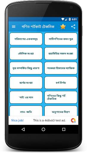 Math Shortcut Bangla~ গণিতের শর্টকাট ও  সুত্রবলী screenshot 2