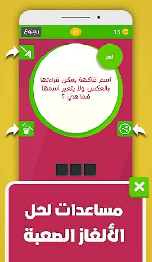 وصلة أطفال screenshot 8