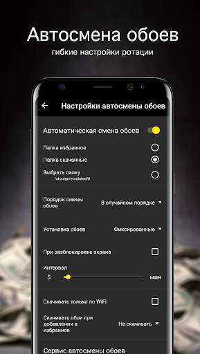 Обои с деньгами | деньги 7Fon скриншот 4
