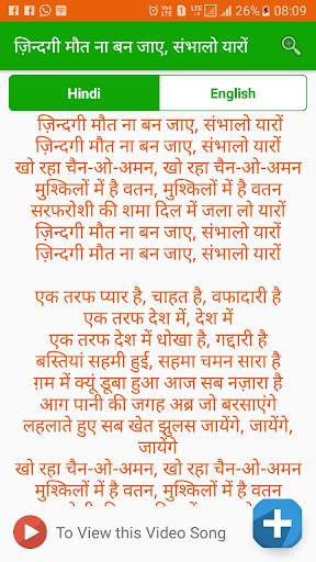 Deshbhakti Song Lyrics-video screenshot 5