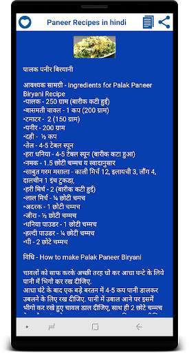 Paneer Recipes in Hindi screenshot 5
