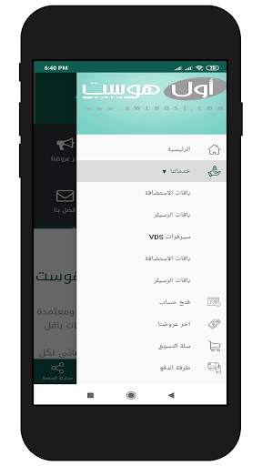 اول هوست 2 تصوير الشاشة