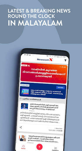 Newscom - Malayalam Short News 2 تصوير الشاشة