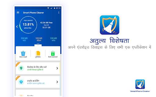 Smart Phone Cleaner & Booster स्क्रीनशॉट 10