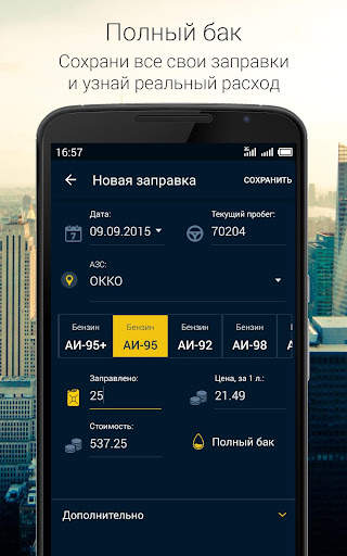 DriverNotes screenshot 5