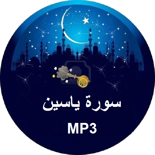 Sourate Yassine MP3 icon