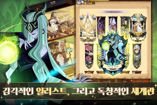 AFK 아레나 screenshot 4