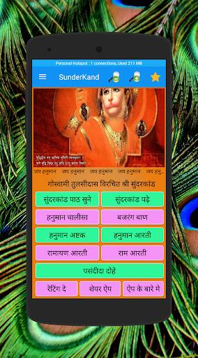 Sunderkand HD Audio screenshot 1