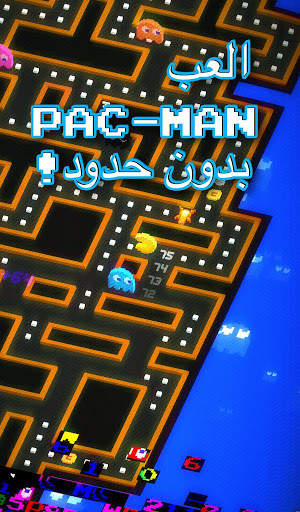 PAC-MAN 256 - متاهة لا تنتهي 1 تصوير الشاشة
