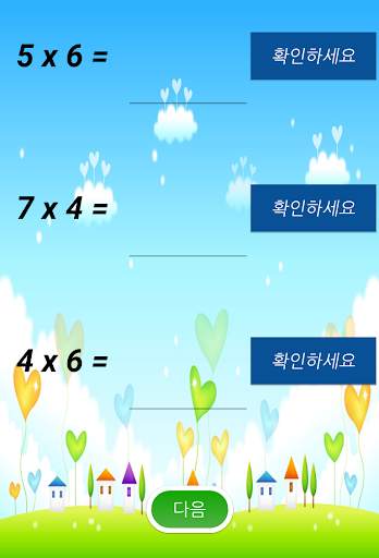 곱셈 구구표 screenshot 5