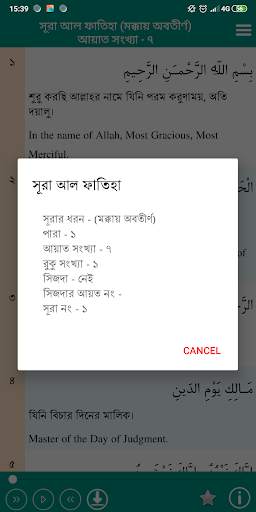 কুরআন অর্থসহ Bangla and Arabic Quran Audio screenshot 4
