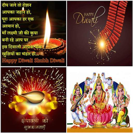 Happy Diwali: Greeting, Photo Frames, GIF, Quotes 2.0.52