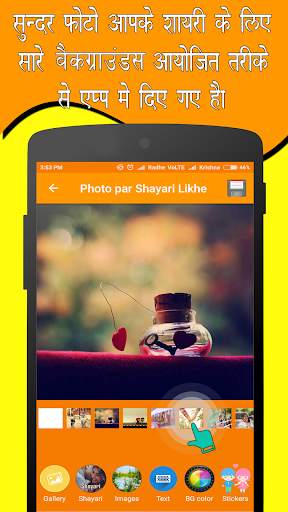 Photo Par Shayari Likhe - फोटो पर शायरी लिखना screenshot 2