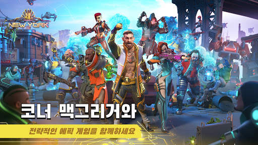 Dystopia: 영웅 대전 screenshot 1