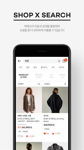 29CM – 쇼핑, 편집샵, 할인, 패션, 디자이너브랜드, 연예인패션, 코디, 셀렉트샵 screenshot 6