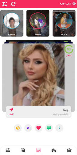 شبکه اجتماعی آدرینا‎ screenshot 2
