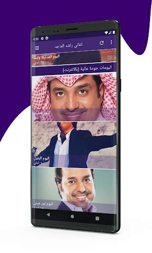 جميع اغاني راشد الماجد 2020 Rashed AlMajed screenshot 4
