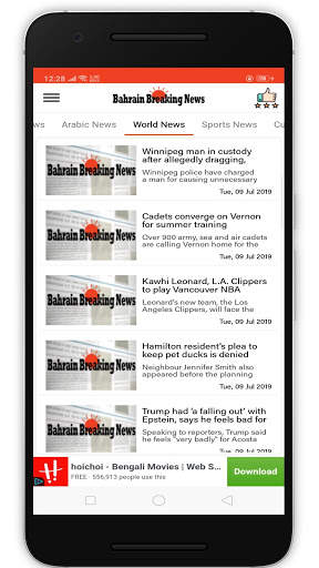 BBN - Bahrain Breaking News screenshot 4
