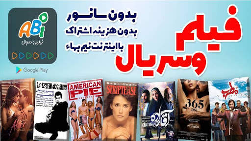 ABI - FREE Movies screenshot 1