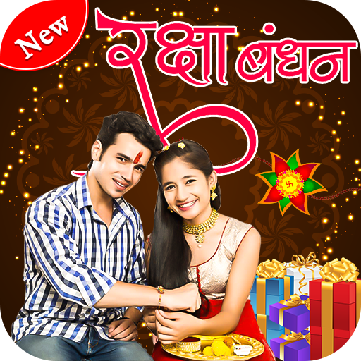 Raksha Bandhan Photo Frame New icon