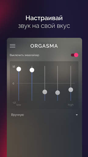 Orgasma.fm Music Radio स्क्रीनशॉट 5