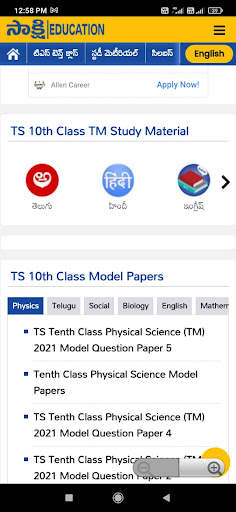 Sakshieducation- CurrentAffairs, GK, Jobs, Careers скриншот 3