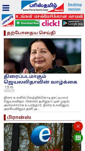 Tamil News - All Tamil Newspap screenshot 3