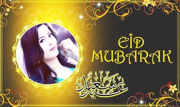 Eid Mubarak Photo Frame - Eid Ul Adha Photo Frame screenshot 2