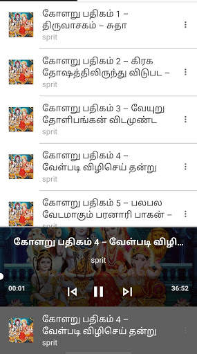 Kolaru Pathigam Sorpolivu screenshot 5