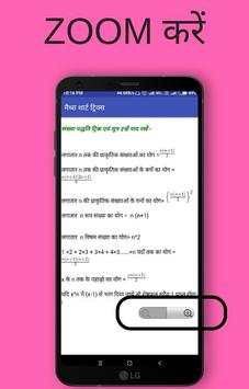 Math short tricks and solved question in hindi screenshot 3
