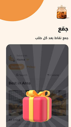 كوينز - اطلب٬ جمع٬ اكسب! 3 تصوير الشاشة