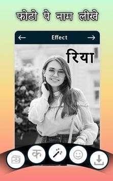 Photo Pe Naam Likhe - फ़ोटो पर हिंदी नाम लिखें screenshot 3