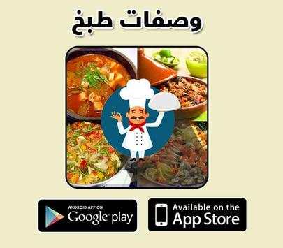 وصفات طبخ - اكلات رمضانية 1 تصوير الشاشة