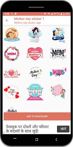 mother day sticker 2022 screenshot 2