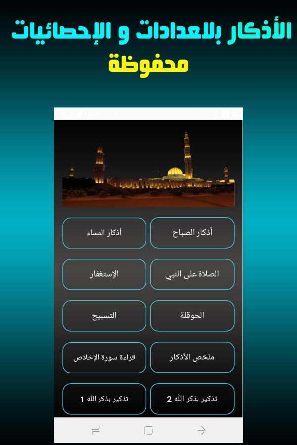 Qatar Prayer Times (offline) screenshot 2