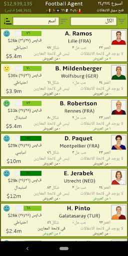 وكيل اعمال (Football Agent) 1 تصوير الشاشة