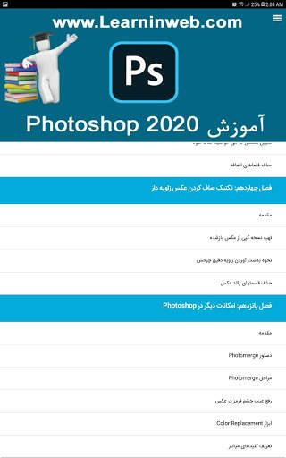 آموزش فتوشاپ سی سی 2020 screenshot 11