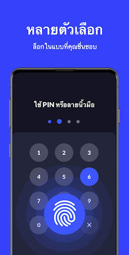 ล็อกแอป - ล็อคแอพด้วยรหัสผ่าน screenshot 4