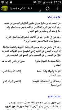The Islam in Andalusia screenshot 7