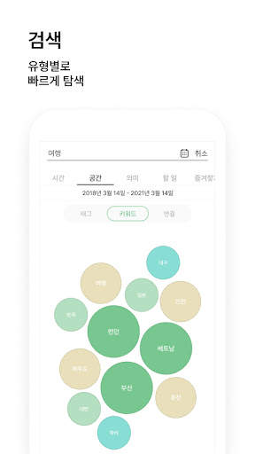 디지털페이지 – 믿고 쓸 수 있는 AI 메모앱 screenshot 5