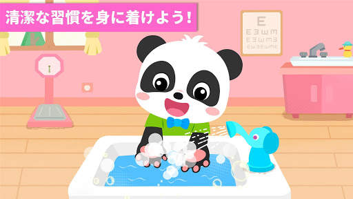 ベビーパンダ：ぼくの幼稚園 screenshot 3