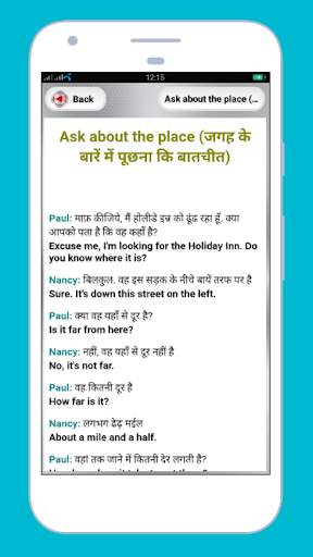 450+  hindi english conversation скриншот 5