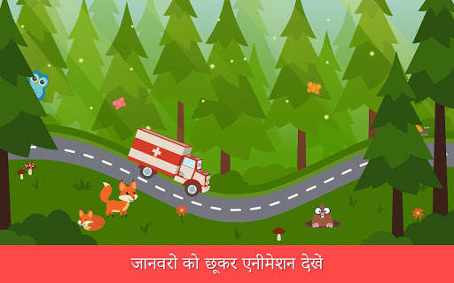 कारसिटी हीरोज़:रेस्क्यू ट्रक्स स्क्रीनशॉट 24