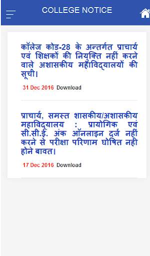MCBU CHHATARPUR screenshot 4