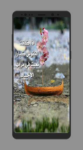 كلمات من دفاتر الايام 3 تصوير الشاشة