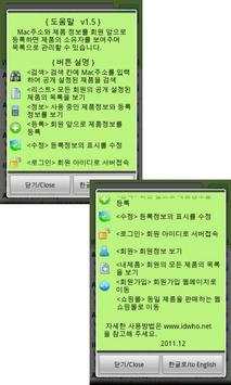 Owner,MAC Address,idwho,wifi screenshot 3