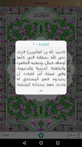 تسميع screenshot 6