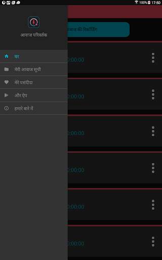 Funny Voice Changer screenshot 17