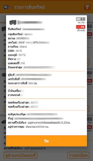 ThaiGPSTracker : Lite screenshot 3