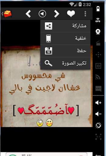 رسائل صور الحب للفيس و الواتس 7 تصوير الشاشة
